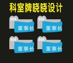 科室牌环保室标牌