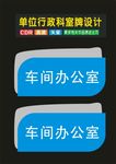 科室牌吊牌制作