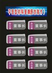 科室牌主要科室