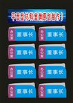 科室牌选择科室