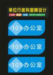科室牌圆心