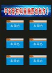 科室牌环境室门型