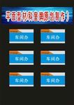 科室牌市场门型创意