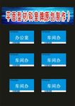 科室牌卫健局门型
