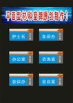 科室牌门型世界