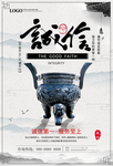 诚信文化海报设计