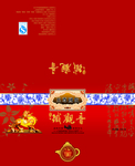 铁观音礼盒包装平面图