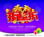 商场促销广告