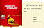 发布会邀请函