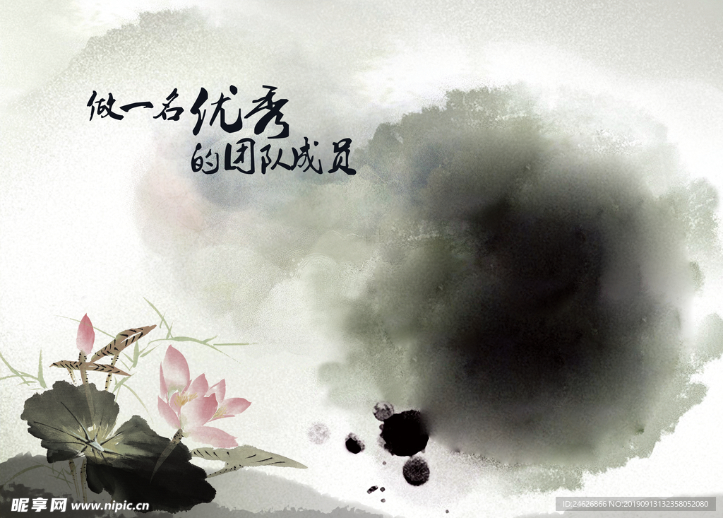 水墨画分层素材
