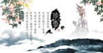 中国风藤蔓