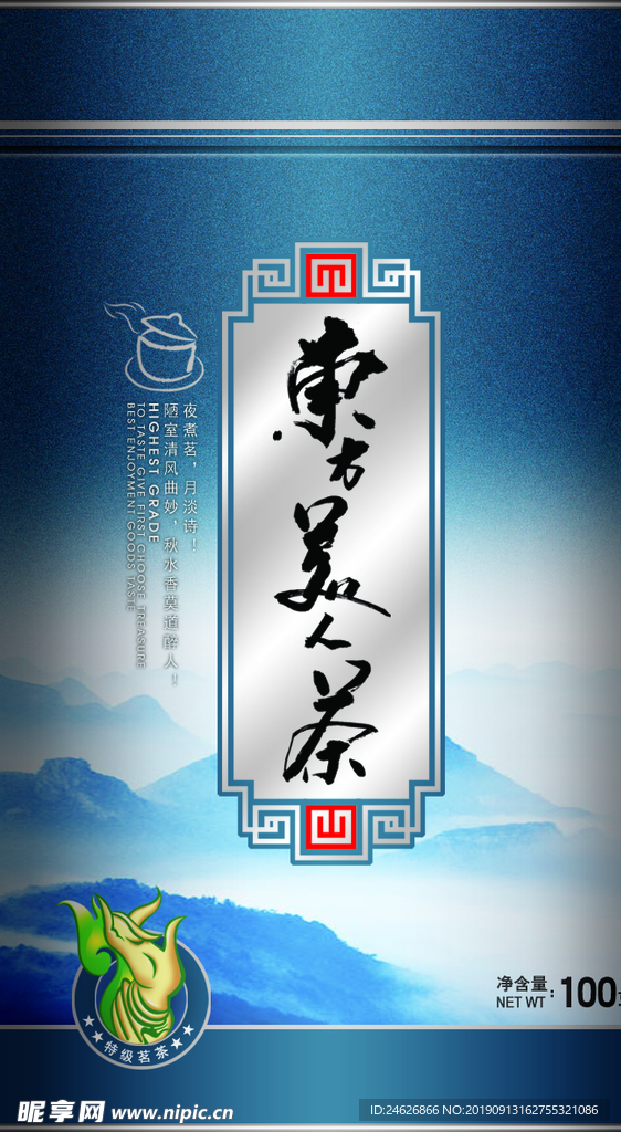中国茶包平面图