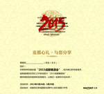邀请函内页