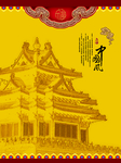 中国风建筑