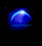 宇宙星空