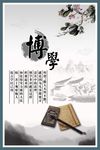 中国古典名言