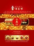 喜来坊海报