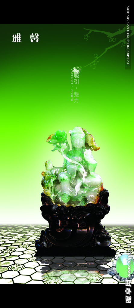 玉器