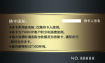 金色渐变会员卡