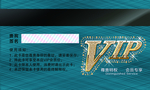 vip会员卡