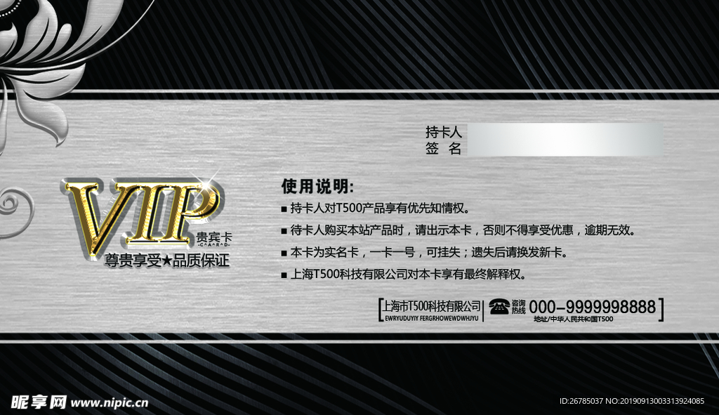 会员卡背面