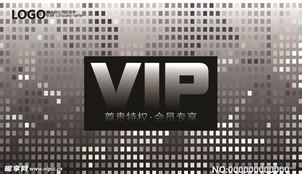 马赛克会员卡