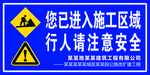 施工牌