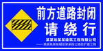 施工标识牌