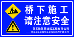 施工牌