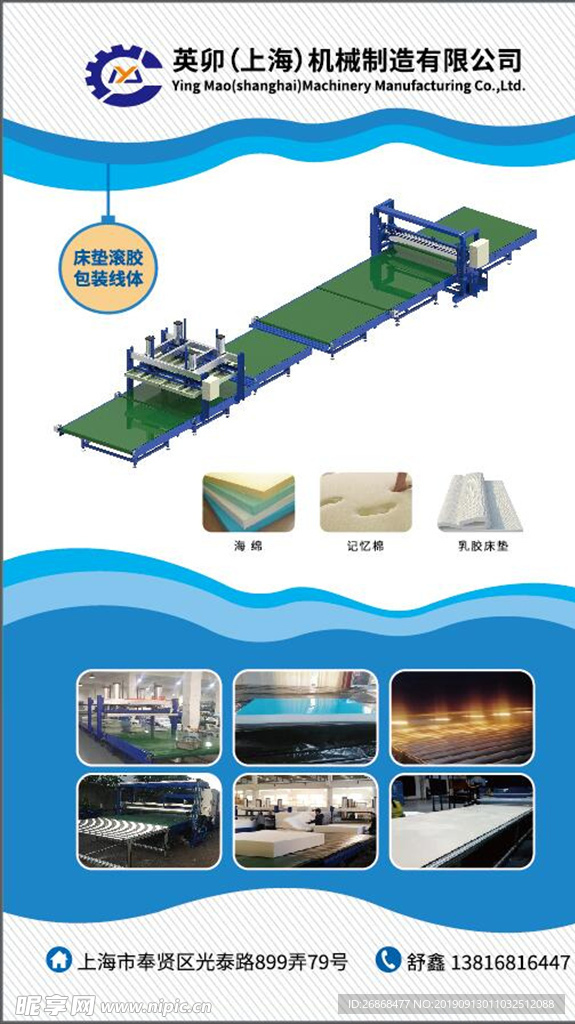 蓝色简约企业展架
