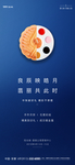 中秋单图