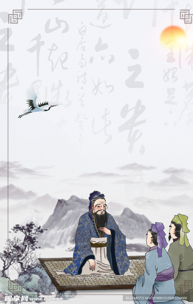 中国风背景