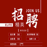 聘