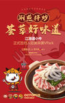 烤肉 海报设计（江源道）