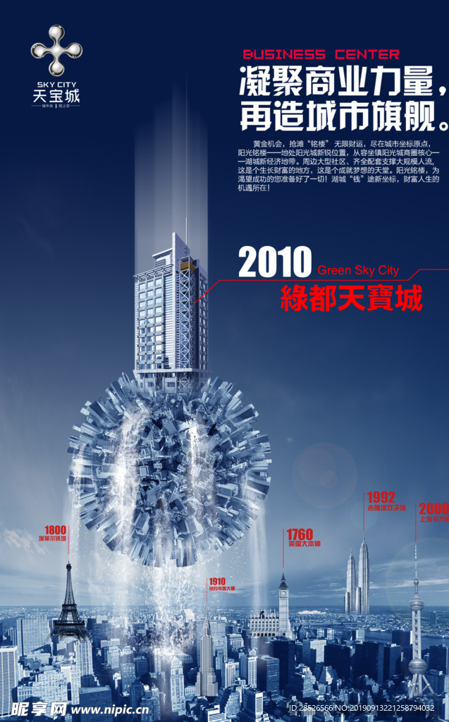 房地产广告