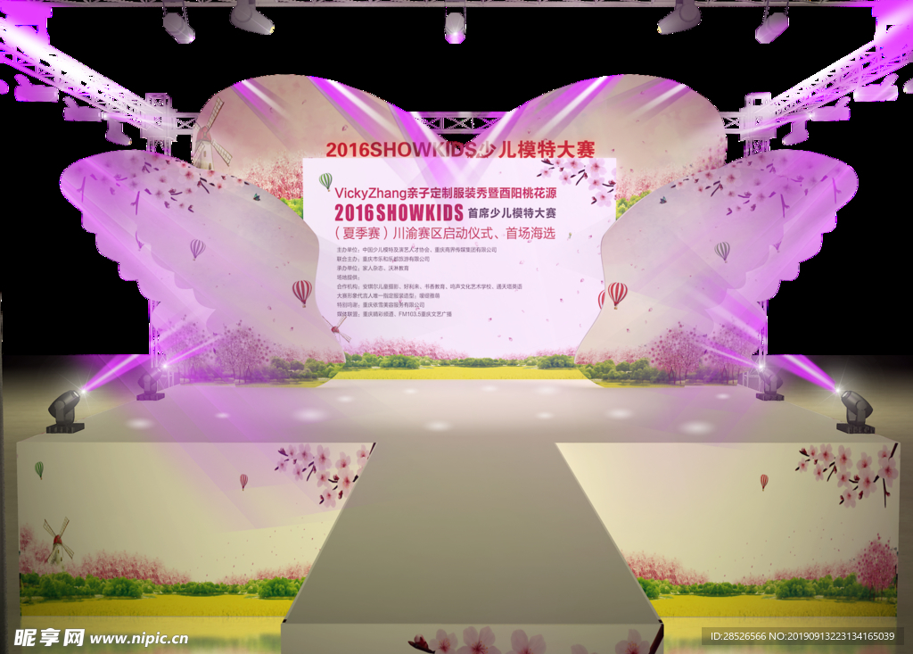 舞台灯光