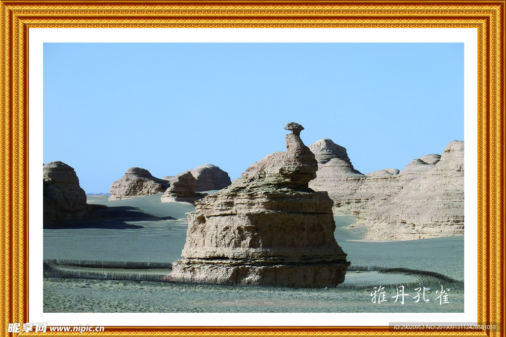 敦煌雅丹