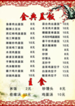 菜谱 菜单 菜谱设计 点菜单