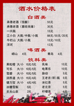 菜谱 菜单 菜谱设计 点菜单