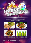 夜场海报
