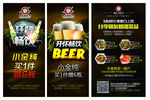 夜场啤酒促销展架