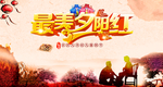 重阳