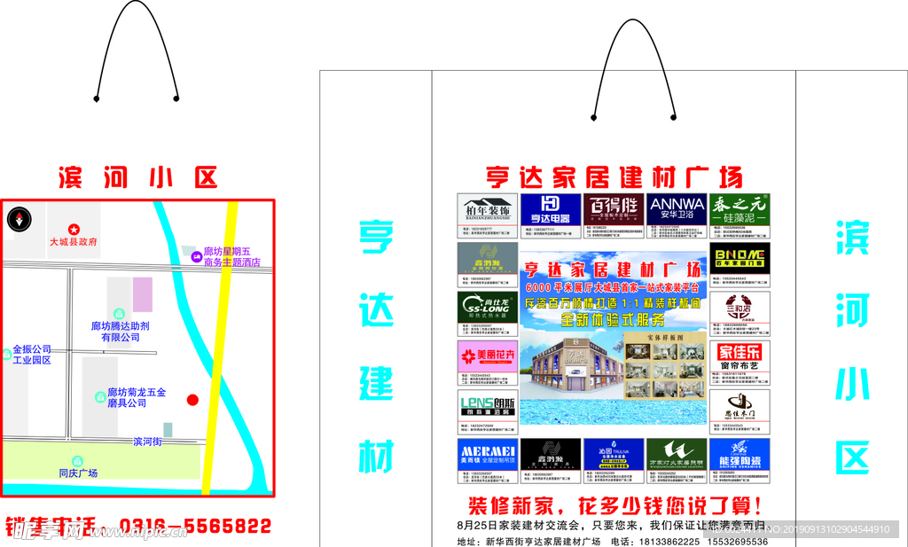 手提袋平面图