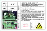 生产车间岗位安全告知