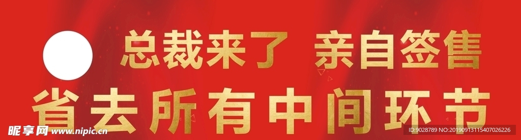 优惠