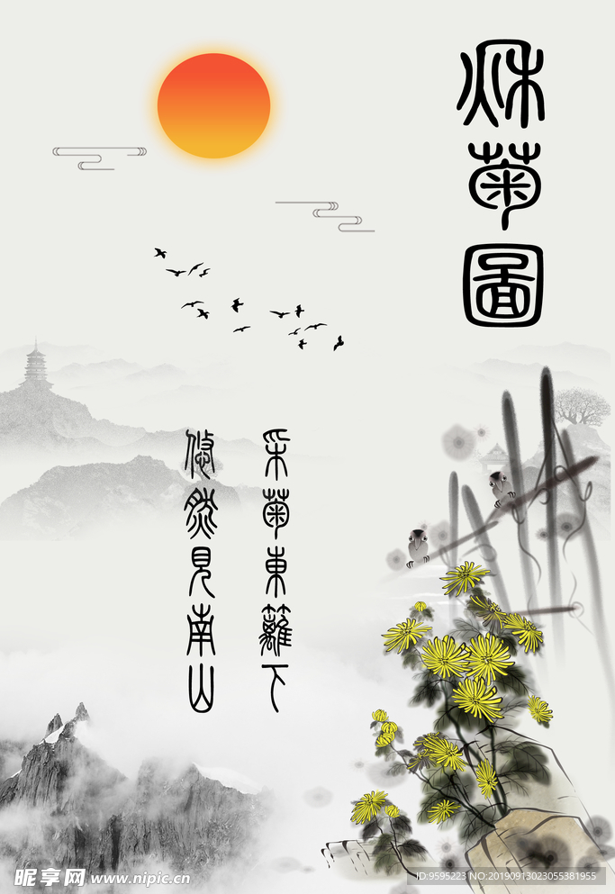 秋菊图