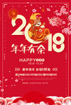 新年海报