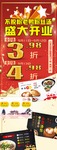 饭店招牌 开业广告 餐厅海报