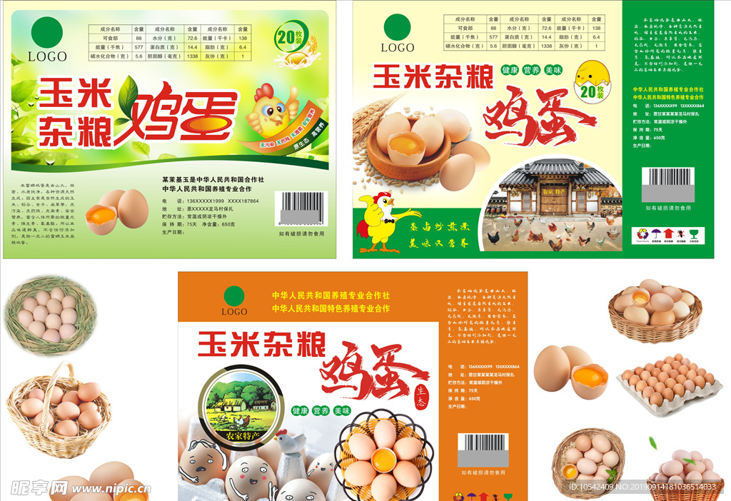 鸡蛋标签