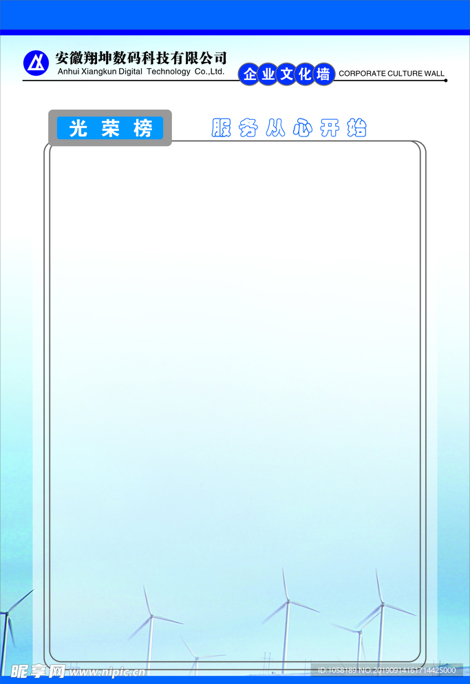 制度模板